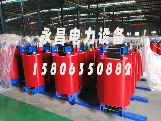 伊犁SCB12-160KVA/10KV/0.4KV干式变压器